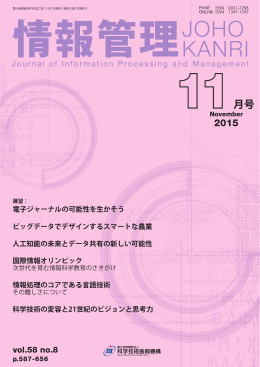 印刷用PDF - 科学技術情報プラットフォーム