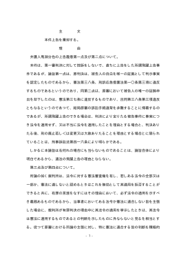 全文 - 裁判所