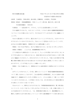 第6回支援会議 [PDF形式：109KB]