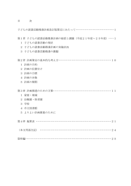 目 次 - 大川市立図書館