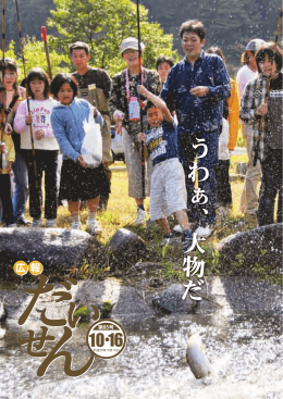 10 - 大仙市