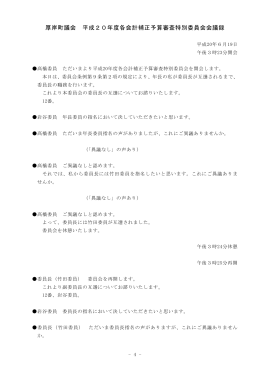 6月19日（PDF/268KB）