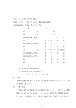 全文 - 裁判所