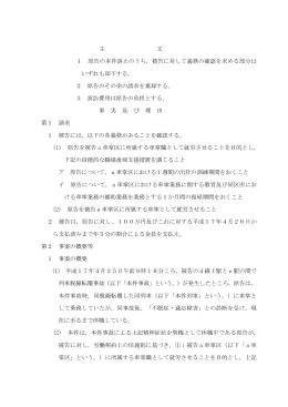 全文 - 裁判所