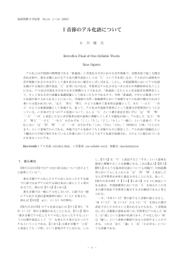 本文 - 福岡国際大学