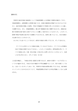 おわりに - 草津市