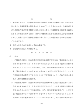 全文 - 裁判所