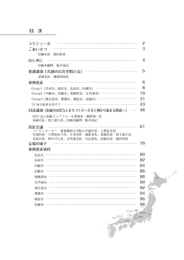 報告書本文（PDF 4134.3 KB）