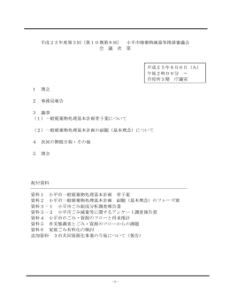 第10期第6回