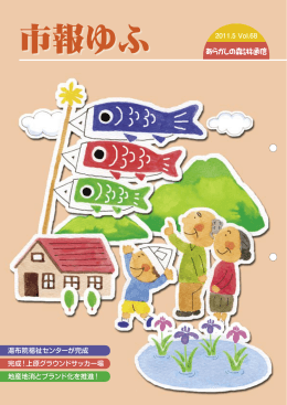 あらかしの森 林通信