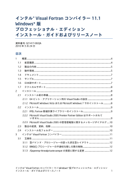 リリースノート - XLsoft Corporation
