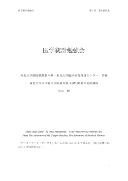 テキストはこちらからご覧いただけます。 - 東北大学病院