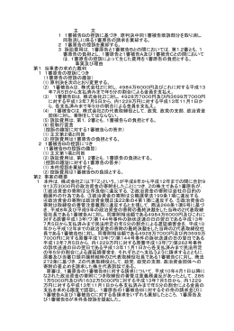 全文 - 裁判所