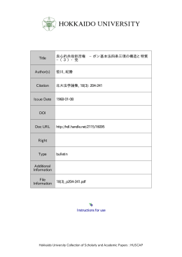 Instructions for use Title 良心的兵役拒否権 &minus;ボン基本法