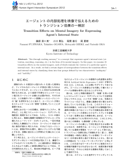PDFファイル - 京都工芸繊維大学