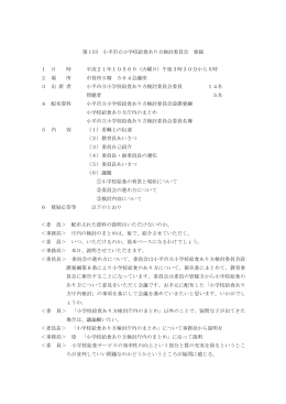 第1回
