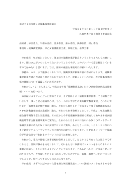 第4回評価会 [PDF形式：84KB ]