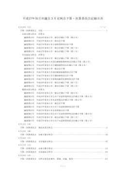 ファイル名：yosan-kessan_H2703 サイズ：3.14MB