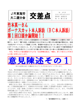 4月15日13時10分から大阪地裁第808号法廷にて労働審判から自動