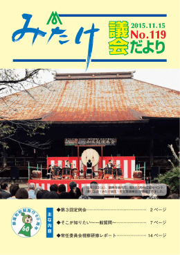 だより - 御嵩町役場