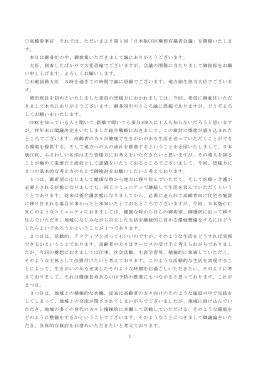 議事要旨