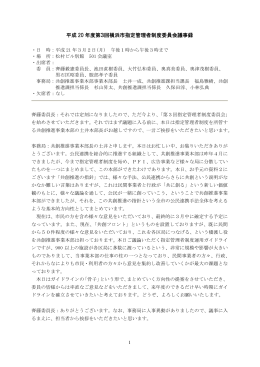 詳細版 - 横浜市