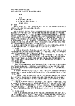 全文 - 裁判所