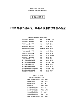 1002_1 - 岩手県立総合教育センター