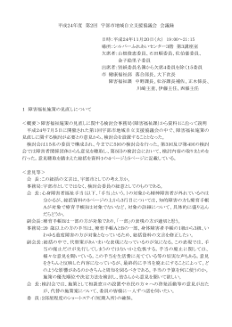 会議録（PDF：163KB）