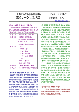No．56号 05.11.27