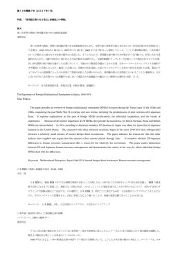第196巻第1 号 - 神戸大学経済経営研究所