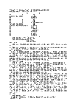 全文 - 裁判所