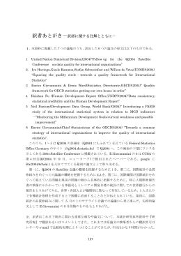 訳者あとがき－訳語に関する注解とともに－