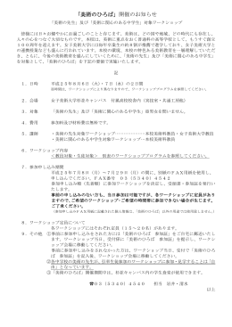 ワークショッププログラム