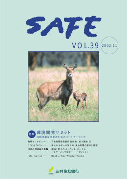 Vol.39 - 三井住友フィナンシャルグループ