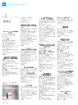 展覧会 - 新建築社