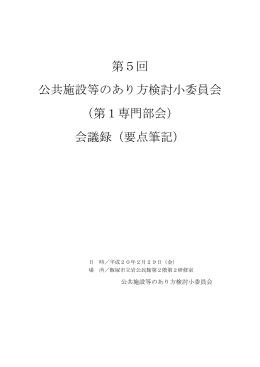会議録 - 飯塚市