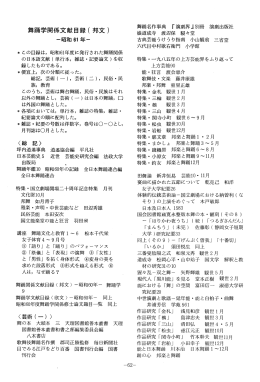 昭和61年度&hellip;