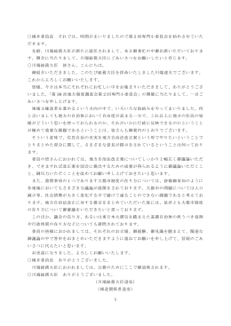 1 碓井委員長 それでは、時間がまいりましたので第2回専門小委員会を
