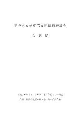 会議録（PDF：223KB）