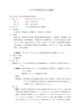 第4回（平成20年3月）