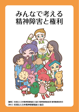 一括ダウンロード用データ - 日本精神保健福祉士協会