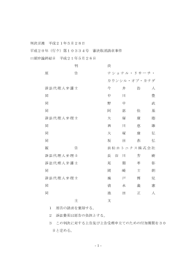 全文 - 裁判所