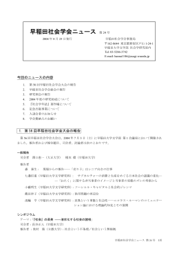 2004年 8月25日発行