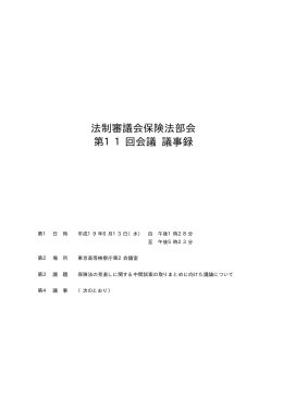 PDF版 - 法務省