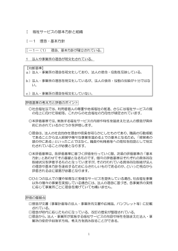 （平成25年度新設）（PDF：650KB）