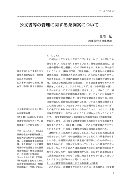1. はじめに ご紹介いただきました三宅でございます
