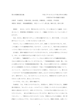 第4回支援会議 [PDF形式：113KB]