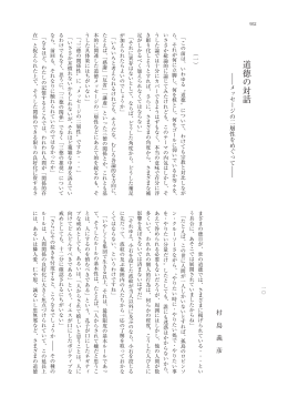 村島 義彦