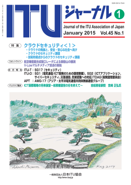 会合報告 - ITU-AJ